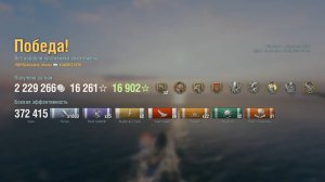 Крейсер Worcester : +372к урона 6 фрагов на карте Окинава - World of Warships