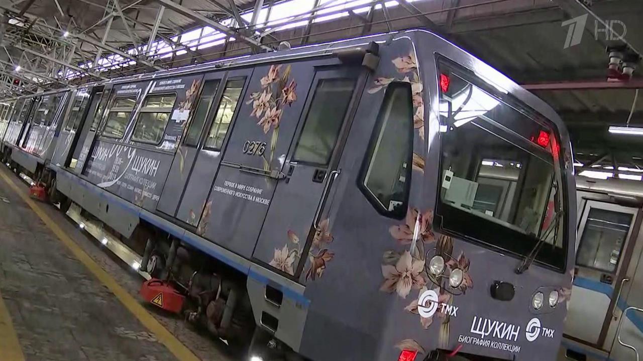В Московском метрополитене запустили поезд в честь выставки "Щукин. Биография коллекции"