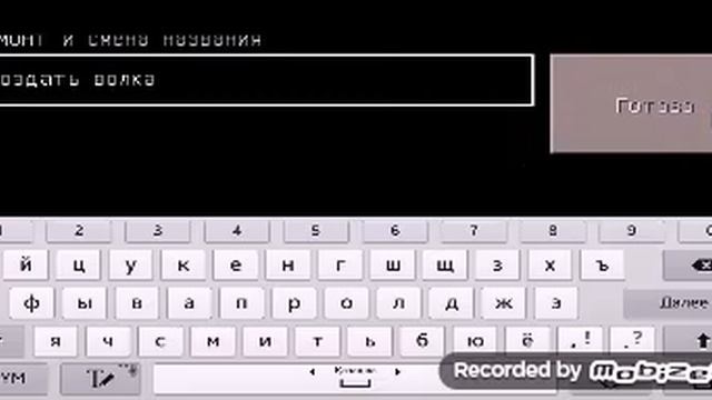 Как дать имя собаке в майнкрафт пе смотреть онлайн