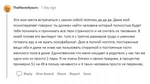 АПВОУТ - ЧТО БЫ ВЫ СДЕЛАЛИ С ПРОТИВОПОЛОЖНЫМ ПОЛОМ САМОГО СЕБЯ? I РЕДДИТ