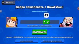Как создать 2 аккаунт в Brawl Stars? Как создать много аккаунтов в Brawl Stars ???