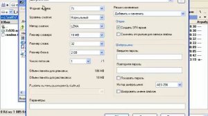 7Zip как пользоваться