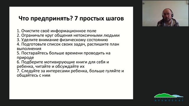 Как помочь ребенку и себе преодолеть тяжелые времена смотреть онлайн