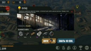 Куда лучше стоит тратить боезапасы и куда не стоит. Гайд #1 I Prey Day I Прей Дей I