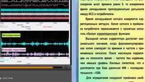 Последовательности Голда в РНС mP