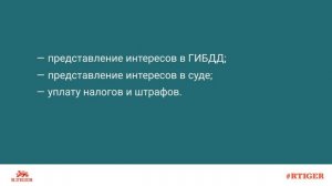 Зачем нужна генеральная доверенность на автомобиль?