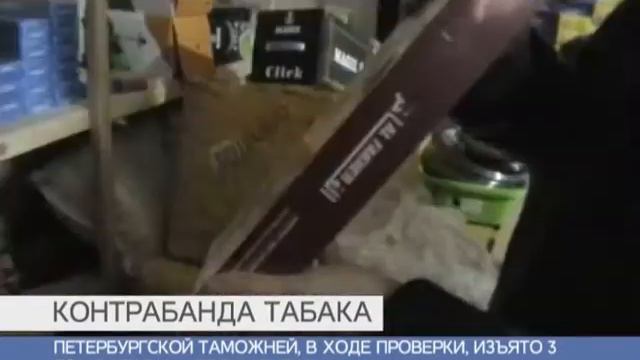Таможенники арестовали три тонны безакцизного табака смотреть онлайн