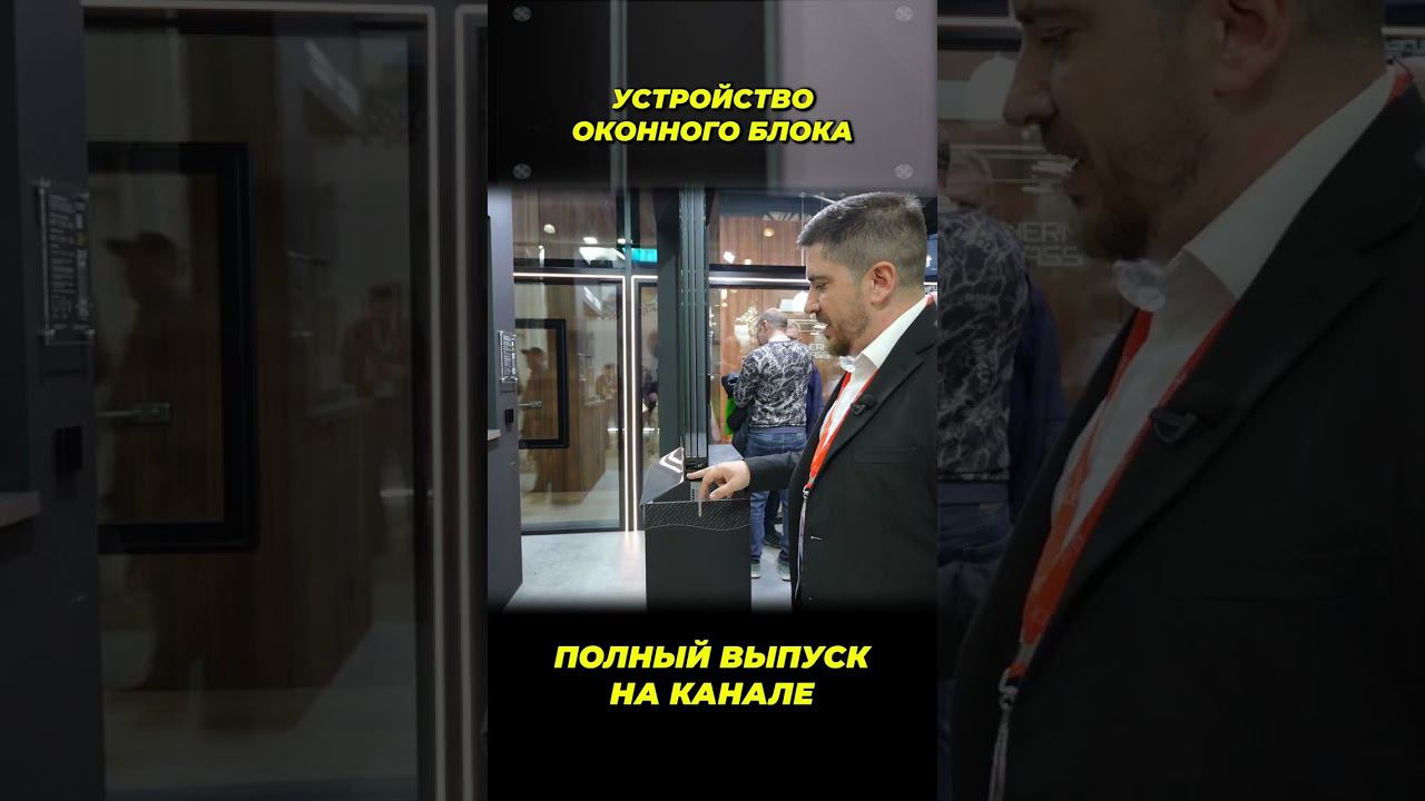 Инновационный оконный блок! #окнавместобатарей #окнадлядома #теплыеокна