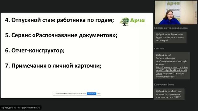 Школа программы Арча 17.11.22 смотреть онлайн