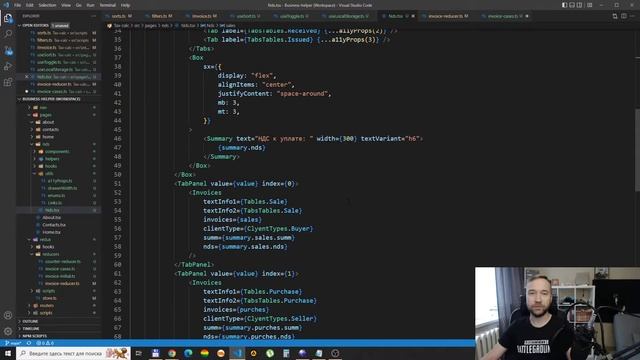 Калькулятор налогов. Часть 5. Рефакторинг, хуки, структура проекта. смотреть онлайн