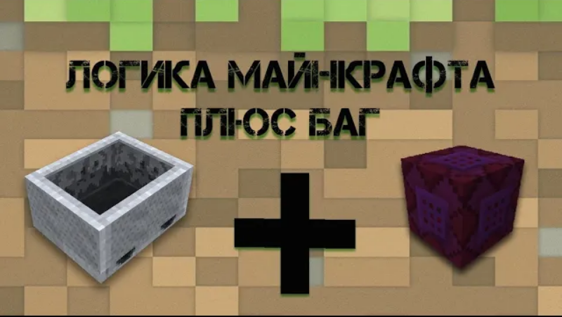 Карты на логику в майнкрафт. Майнкрафт логика. Логическое и майнкрафт. Логические задачи майнкрафт. Логические элементы в майнкрафт.