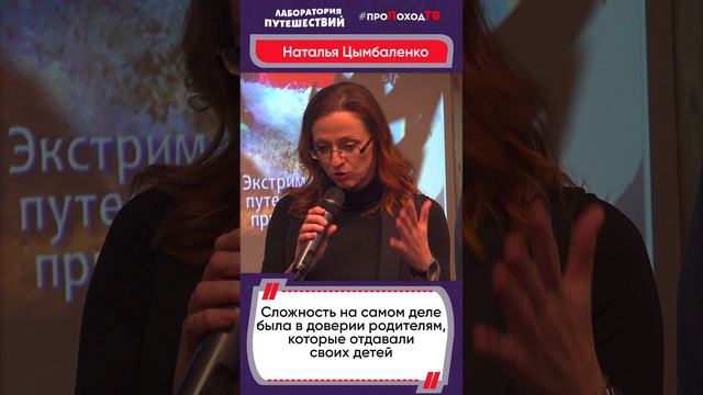 Показ фильма о Большой Арктической экспедиции 2022 #shorts #пропоход #спортмарафон