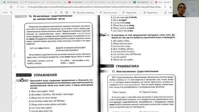 Московское долголетие. Английский 1 группа. 03.06.2021 смотреть онлайн