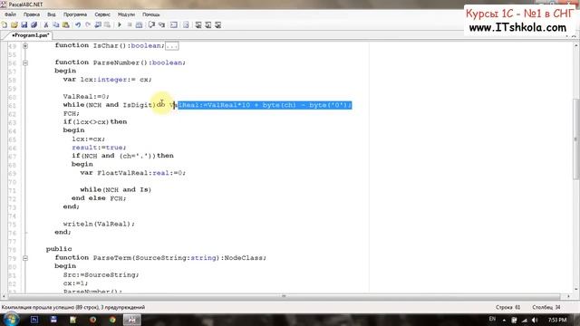 №7 PascalABC NET Калькулятор Разбор выражений Часть 5 Курсы повышения квалификации бухгалтеров смотреть онлайн