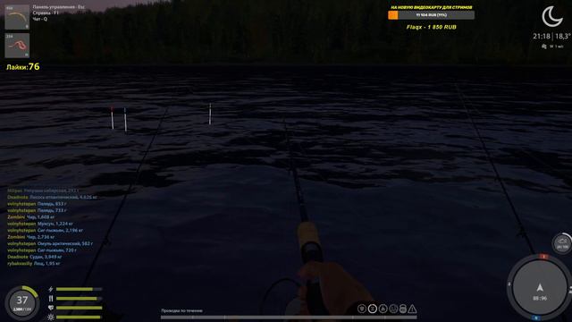 Русская рыбалка 4 - день #82 (поймал 2 трофа, розыгрыши) смотреть онлайн