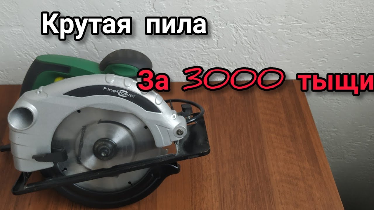 Пила дисковая FinePower CS1400