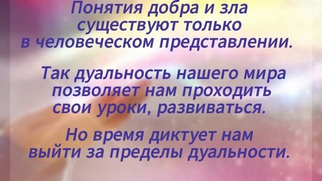 Дуальность этого мира