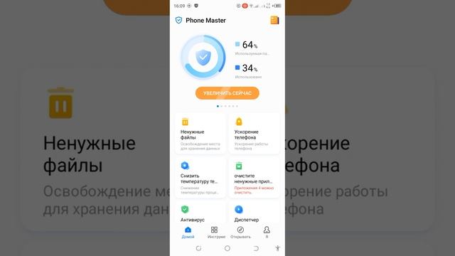 Функция быстрого охлаждения в смартфоне Tecno