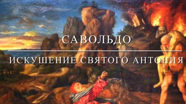 Дрейф в Пушкинский музей/ Роже Кайуа: две загадочные картины/Drift to the Pushkin Museum/ Roger Cail
