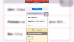 ✪ Как ПРОВЕРИТЬ iPhone по iMEi/SN ✪ - iApple Expert