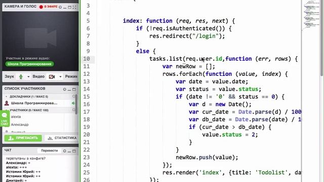 7 1 WEB технологии -  Node.js Серверное программирование на Java