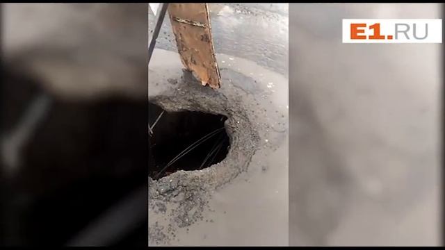 На Уралмаше провалился канализационный люк смотреть онлайн