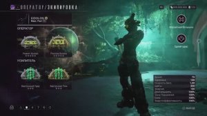 Ангел бездны | Перо бездны Маховое | Варфрейм | warframe