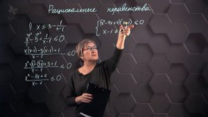 69_Рациональные неравенства. Практическая часть. 8 класс.