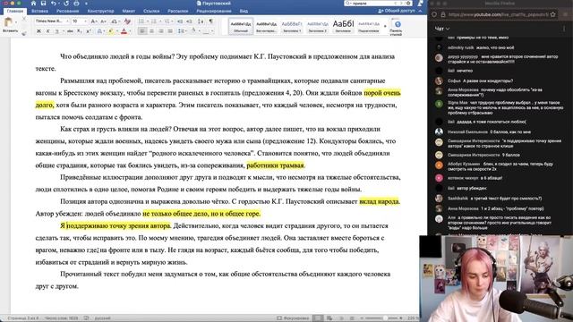Проверяем вместе сочинения по тексту с ЕГЭ (текст Паустовского с ЕГЭ 2021) смотреть онлайн