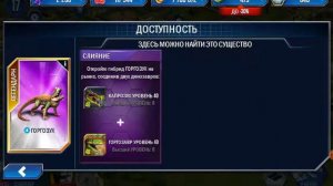 Jurassic World: The Game   Мир Юрского периода ,бои, схватка.