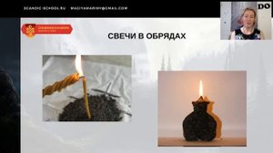 "Черная Магия" 1 урок (открытый)