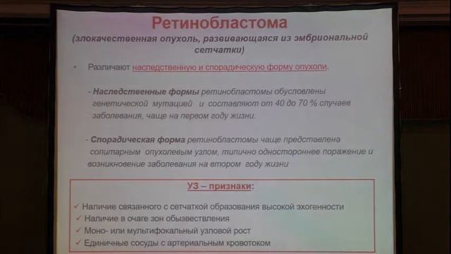 Роль комплексного УЗИ в диагностике внутриглазных опухолей