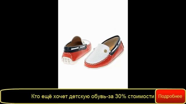 детская ортопедическая обувь смотреть онлайн