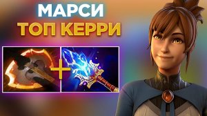 МАРСИ МОЙ НОВЫЙ КЕРРИ КОТОРОГО Я ТОЧНО РЕКОМЕНДУЮ КАК ГОВОРИТСЯ ОДНА ОШИБКА И ТЫ ОШИБСЯ...