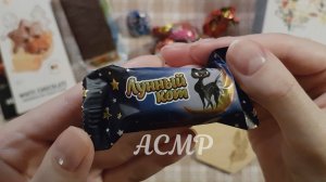 АСМР Неспешное чаепитие с конфетками 🍬 ASMR тихий голос