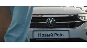 Реклама "Volkswagen Polo" 2021 Новая модель / Роль - водитель