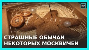 "Личная территория": "кукла вуду для соседа"