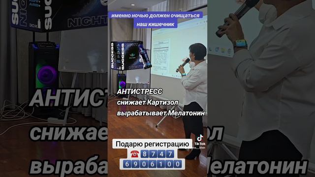 антистресс success night