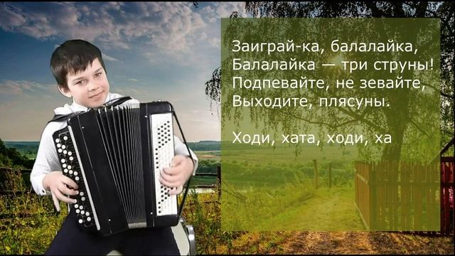 Белорусов Константин играет Деревенские гуляния.mp4