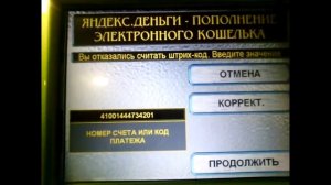 Как пополнить яндекс кошелек без комиссии?