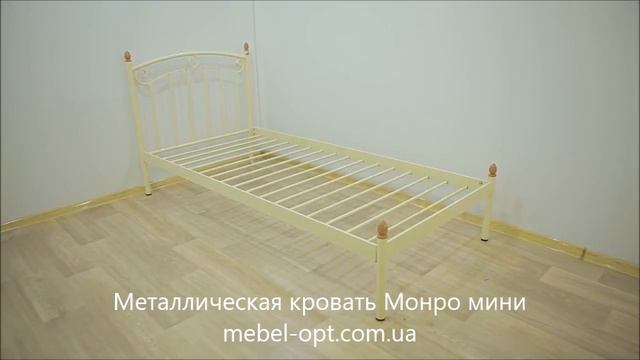 Металлическая односпальная кровать Монро от Мебель опт