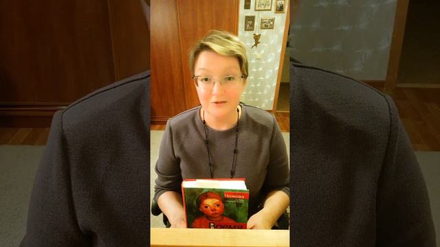 Рекомендуем: Елена Чижова  "Время женщин"