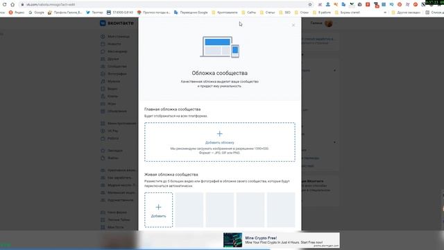 Как создать группу во Вконтакте. Часть 1 смотреть онлайн