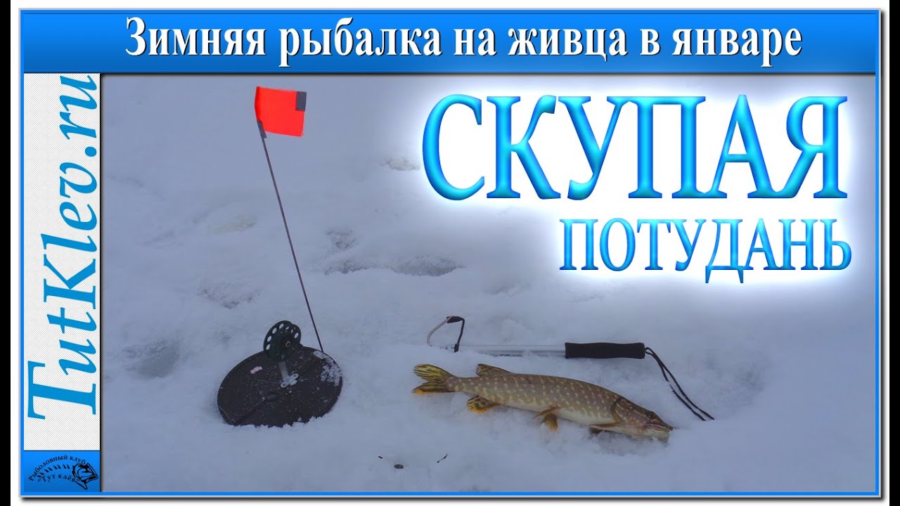 Зимний поход на рыбалку, ловить щуку на живца. Зимняя рыбалка с ночевкой.mp4