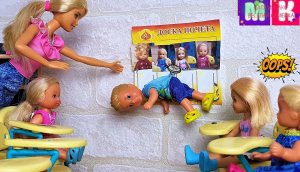 А НУ СЛЕЗАЙ С ДОСКИ ПОЧЕТА! БАБРИ ШКОЛА Веселая семейка мультики с куклами БАРБИ