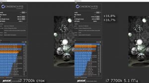 I7 7700k | 5,1 ГГц