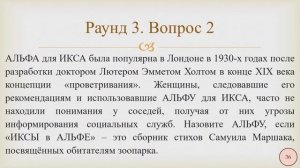 Викторина "Семь пятниц во лбу" квиз выпуск №78