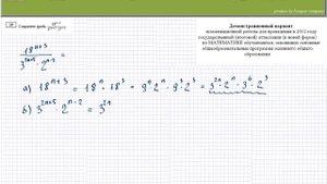 Сокращение дроби со степенями
