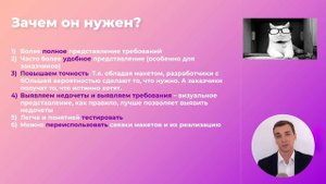 2/17 Что такое макеты и зачем они используются Balsamiq и Figma. Курс по макетам для аналитиков