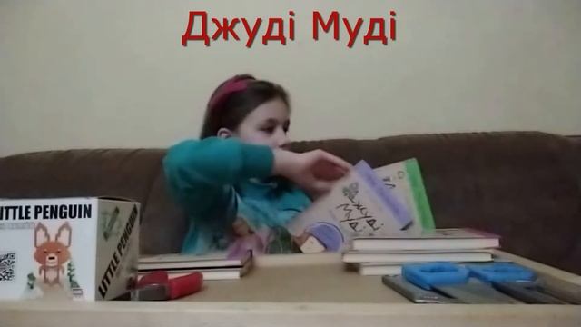 Какая моя любимая книга? (смешное видео) | Аня Логвиненко смотреть онлайн